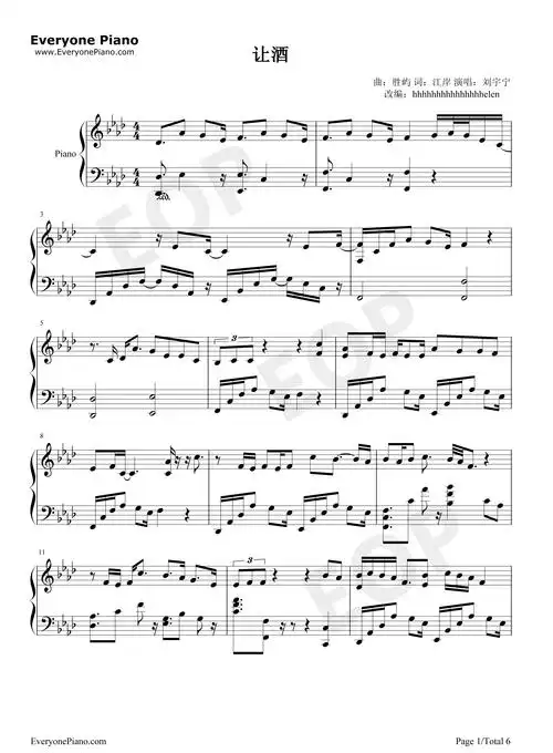 让酒-沙海插曲-钢琴谱文件(五线谱,双手简谱,数字谱,midi,pdf)免费