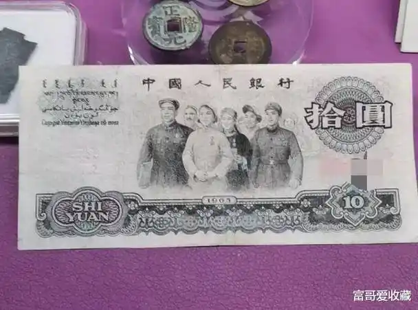 2021年的十元大团结价值五万元一张,你认为可信吗?_纸币_冠号_钱币