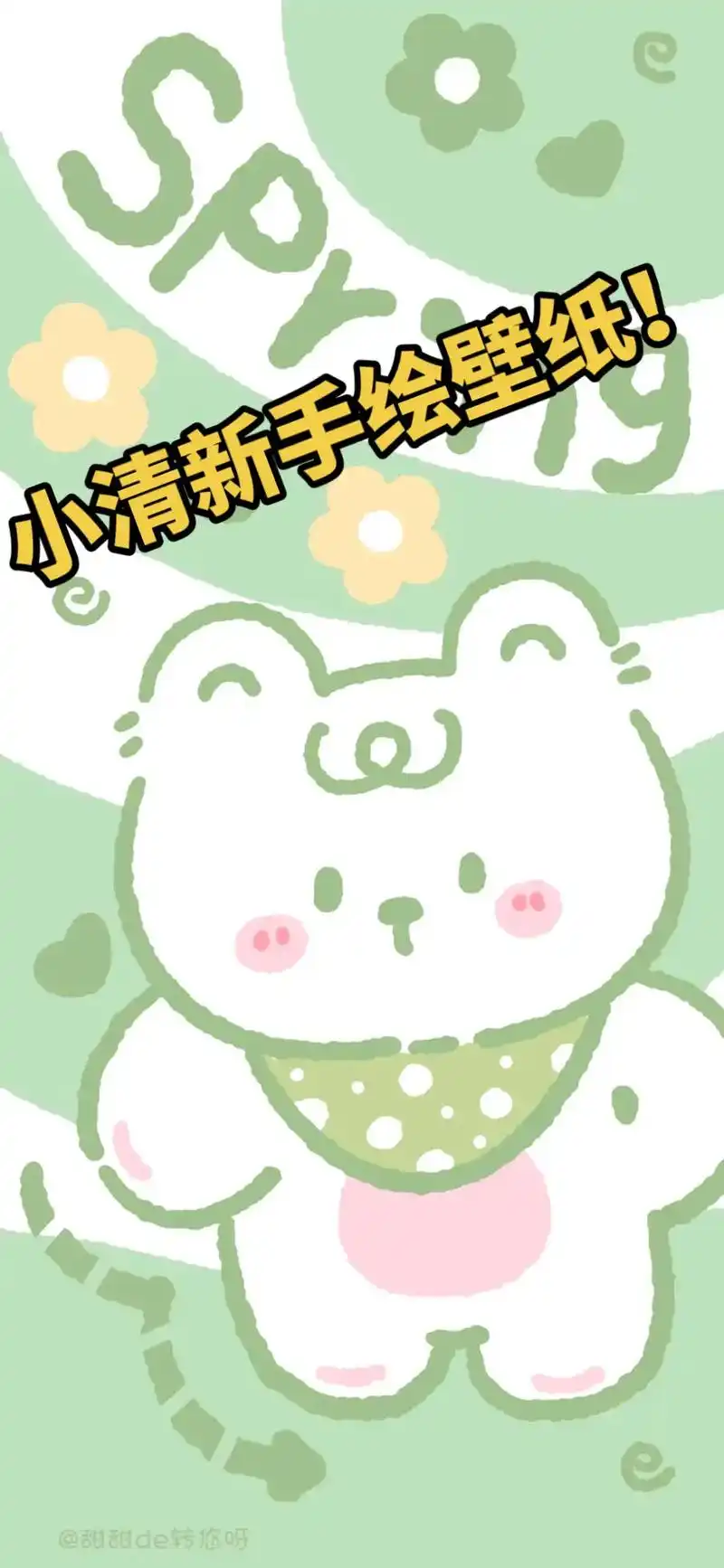 超好看小清新手绘壁纸