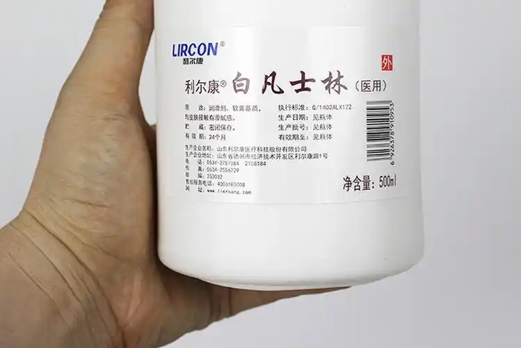 利尔康白凡士林 500g 医用级 500ml润肤霜露护手脚保湿防裂润滑剂