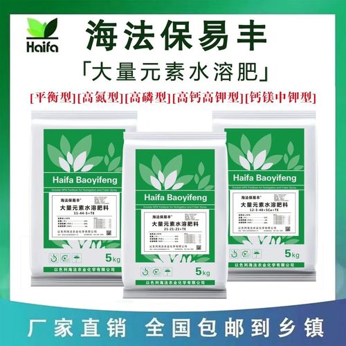海法水溶肥升级版冲施肥大量元素水溶肥平衡高钾高氮高磷正品包邮