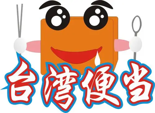 台湾便当logo设计