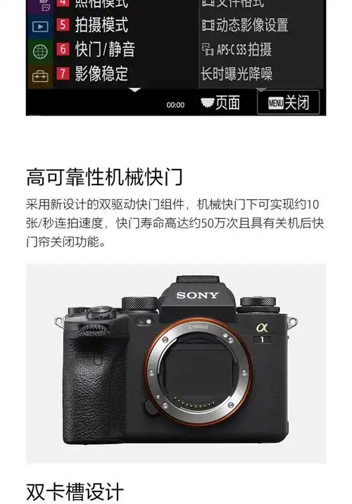索尼sonyilce1a1a1alpha1全画幅微单旗舰相机搭配大三元镜头套装官方