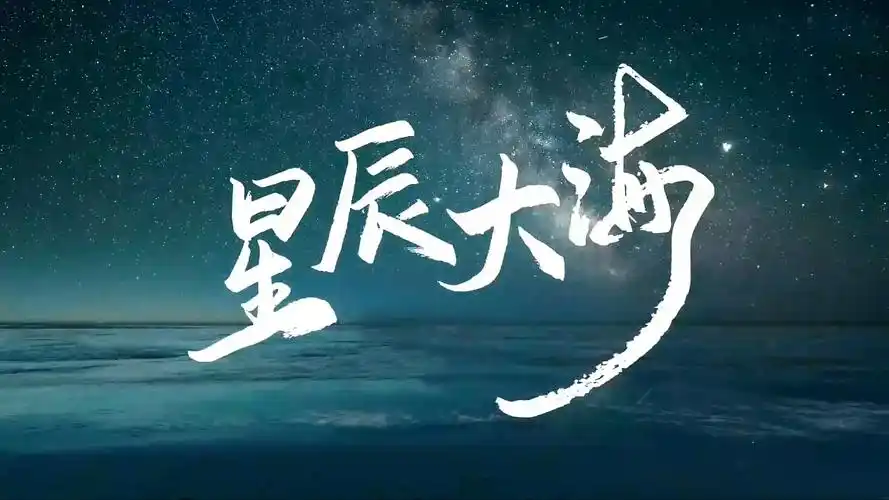 星辰大海好未来教育集团版