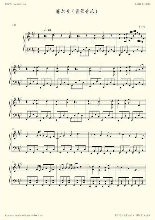 钢琴谱:赛尔号(背景音乐)