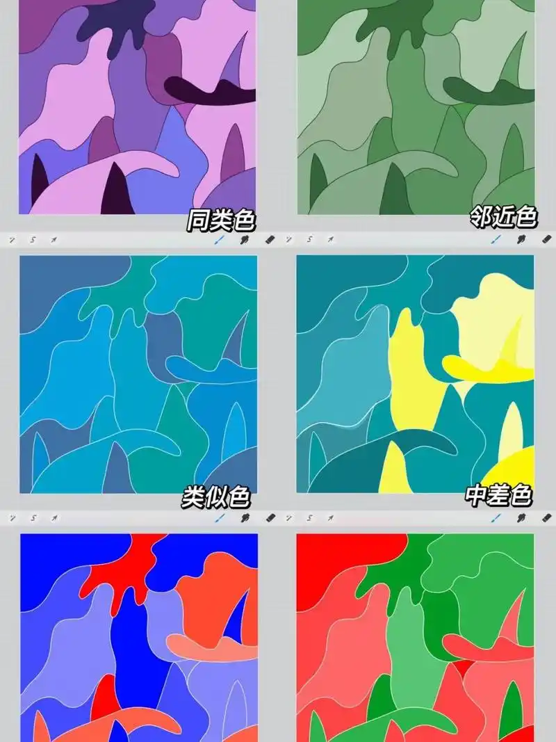 图案设计综合构成 色彩作业 同类色 邻近色 类似色 中差色 对比色