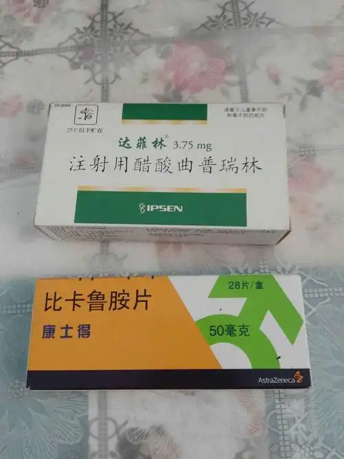 用于治疗心脏病的药,每天三次饭后服用,这是中医院的陈医生为爸开的