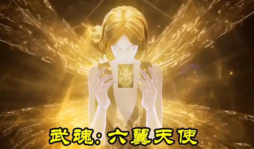 斗罗大陆最强的5个强攻系武魂昊天锤排第三第一名和第二名并列