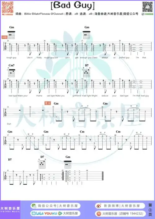 billie eilish - bad guy(大树音乐屋) [和弦 弹唱 教学] 吉他谱