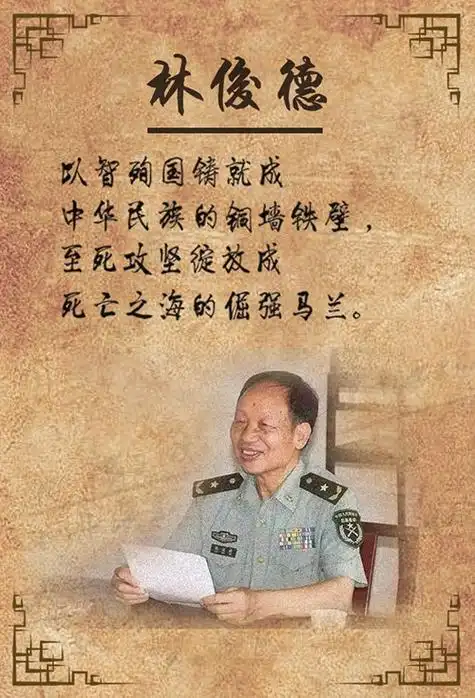 林俊德在作报告.资料图