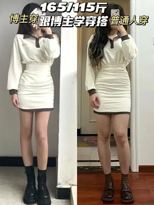 同色的小皮鞋就很9315了———身高165 体重115斤梨形穿搭肩宽42