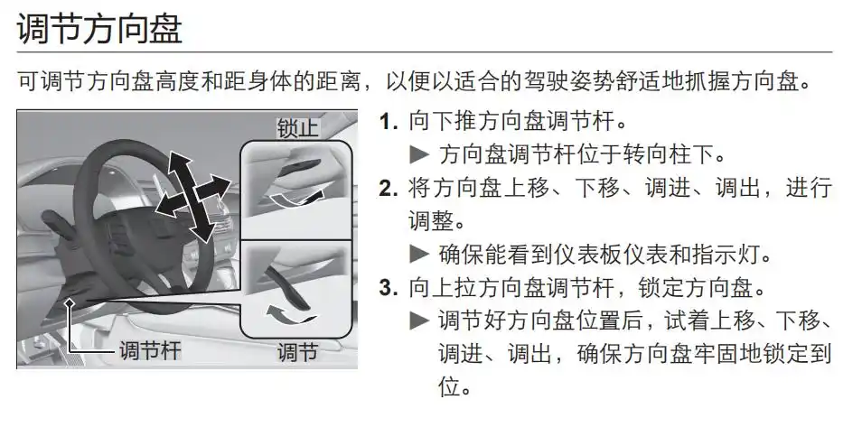 本田inspire方向盘开关图解本田inspire方向盘如何调节