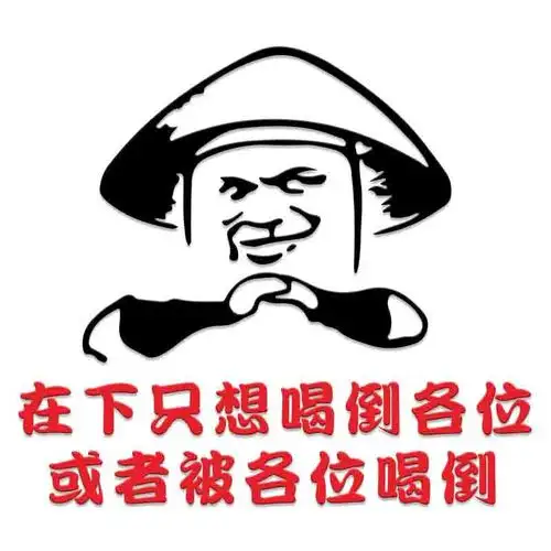 酒吧文字装饰墙面烧烤餐饮饭店餐馆ktv网红墙贴