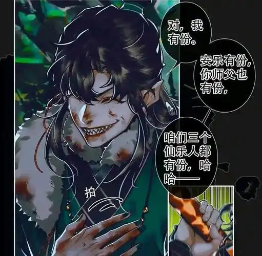 天官赐福漫画,戚容被按到大锅里,疯狂嘲讽郎千秋,真是嘴贱