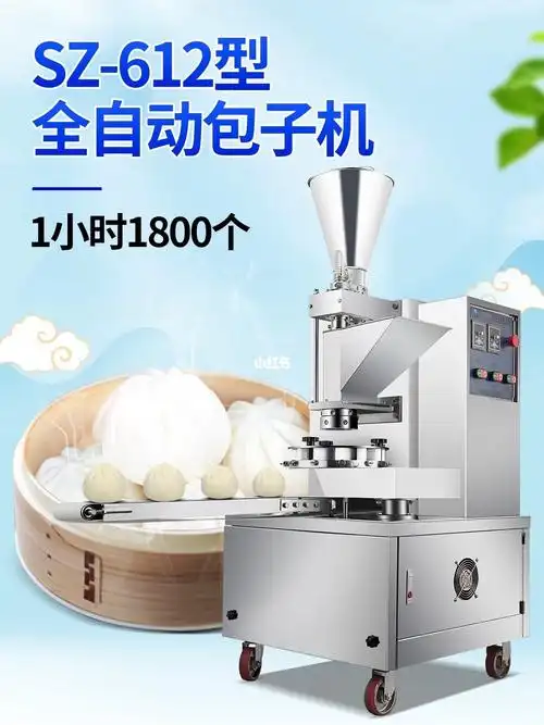 全自动包子机生产稳定可各种菜馅的包子