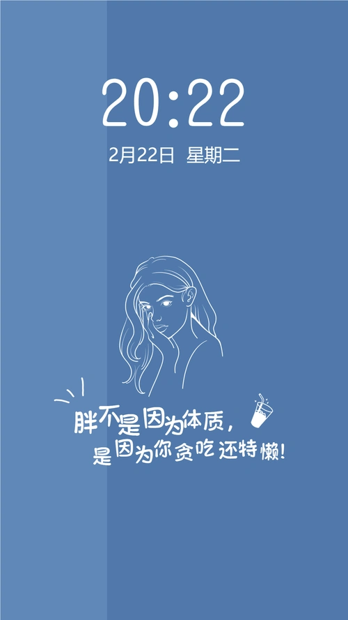 趣味减肥变瘦文字手机壁纸