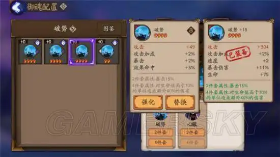 阴阳师白狼御魂搭配指南白狼队友选择推荐