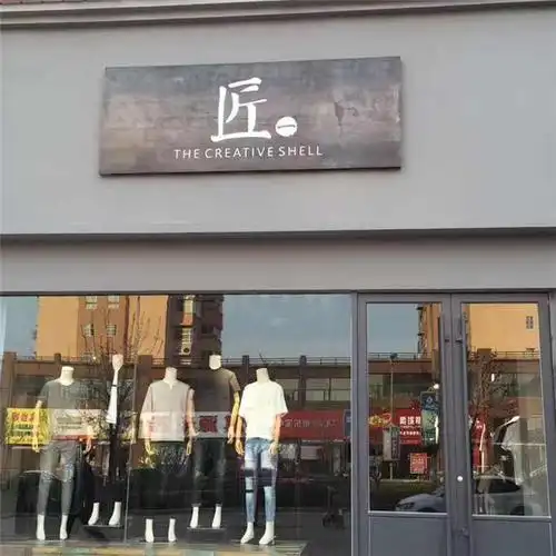 门头招牌设计定做_汉阳门头招牌_创意阳光广告(查看)