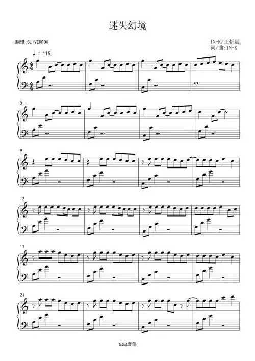 《迷失幻境》in-k/王忻辰-高度还原(c调)钢琴谱-虫虫钢琴