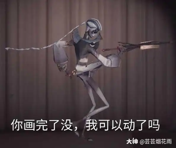 第五人格沙雕表情包#.