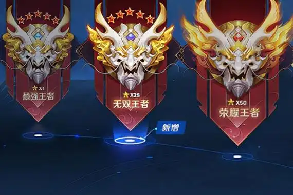 1,王者荣耀段位截图30