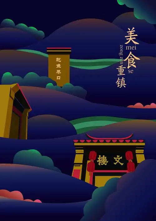河下古镇文创产品设计|平面|海报|青蛙小丸子 - 原创作品 - 站酷