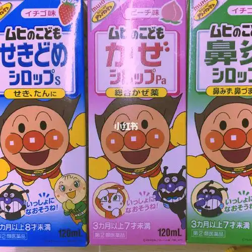 只是草莓味的,果味小孩子更容易接受,红色的综合治感冒,蓝色止咳化痰