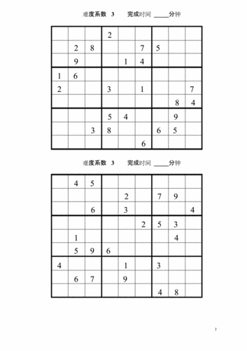九宫格数独题目大全文件doc40页