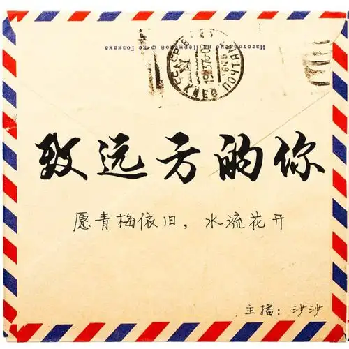 致远方的你 序章(愿青梅依旧,水流花开)