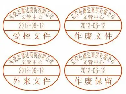 iso14000受控文件章的格式-iso14000受控文件|iso14000受控文件章|iso