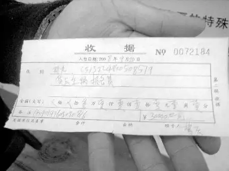 资料图:报名费收据汶川大地震后,来自山西的志愿者曹云关掉自己的咨询