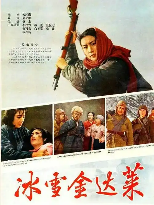 长影厂电影大全244部(1949一1980),每张海报都是青春记忆!