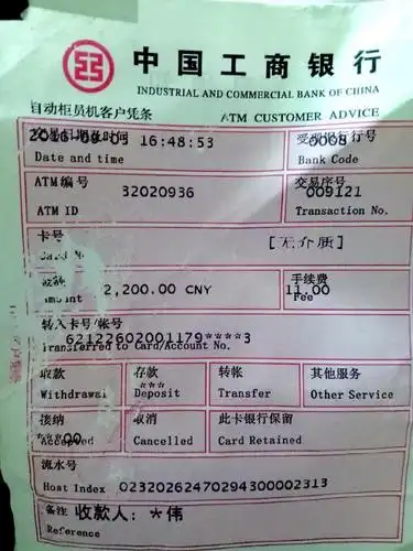 小燕的银行汇款记录. 受访者供图