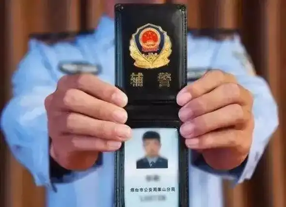 目前山东省已经给辅警统一授衔,也给统一了着装,标识和证件.