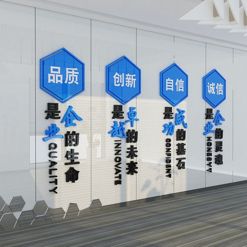办公室墙面装饰企业文化工厂车间标语公司员工激励志会议背景布置