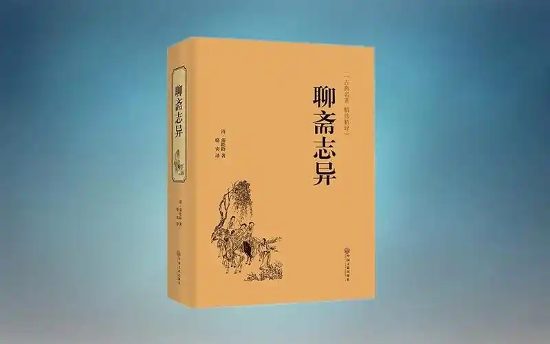 聊斋志异163梁彦