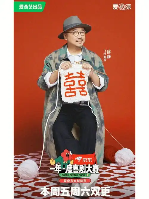 徐峥和浩子是懂喜剧的!