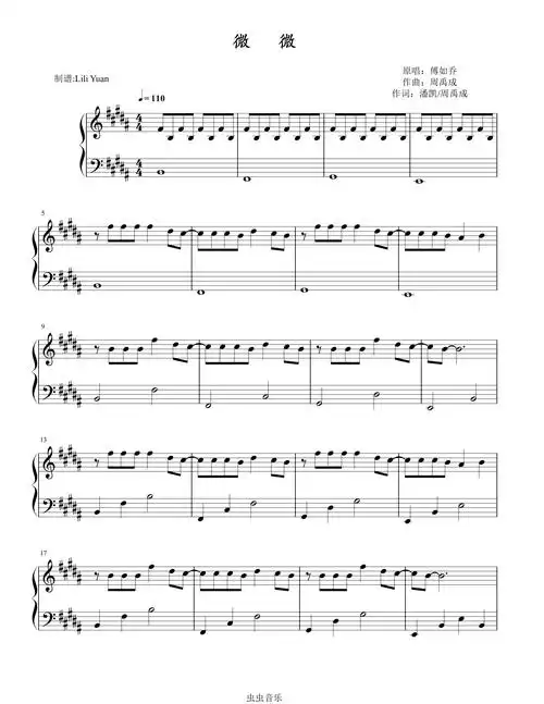 微微 傅如乔 原谱 抖音神曲(ly)钢琴谱-lili yuan-虫虫钢琴