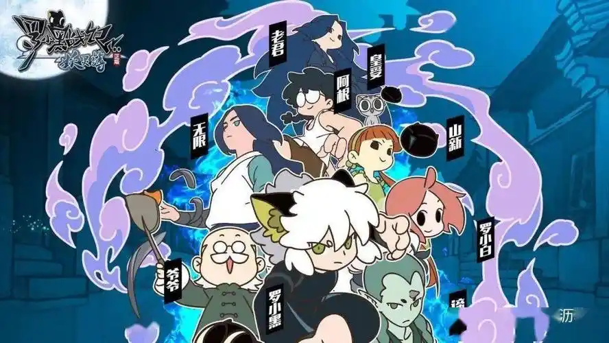 周五电影夜罗小黑战记今个星期约定你