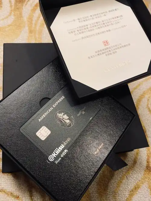 解锁美国运通百夫长黑卡