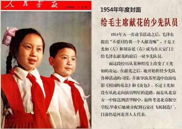 人民画报60年封面震撼回顾