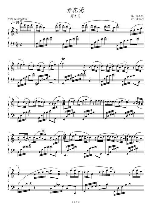 青花瓷-悠悠琴韵改编版钢琴谱-c调-虫虫钢琴