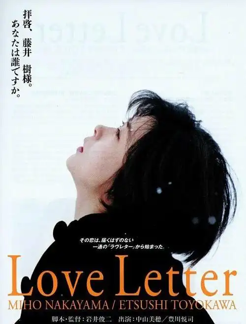 情书岩井俊二纯爱电影经典感人海报中山美穗gif动图_动态图_表情包下