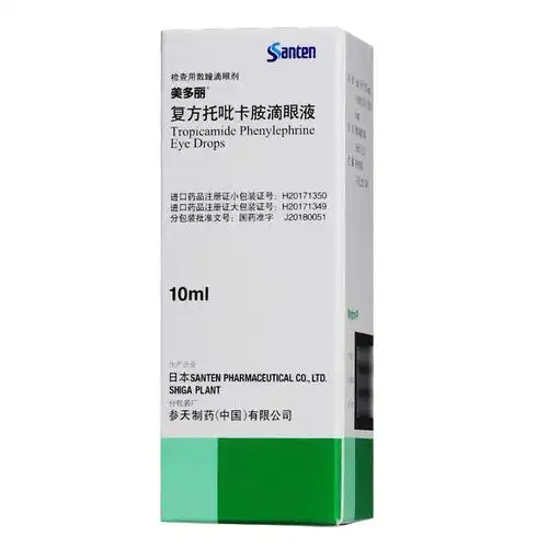 美多丽 复方托吡卡胺滴眼液 10ml/支【价格 说明书 作用 效果 多少钱