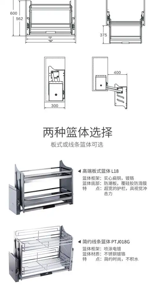 吊柜升降拉篮闪电客厨房橱柜拉篮升降机置物架厨柜下拉式调味拉篮