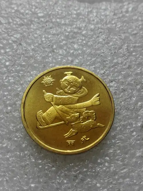 2006年狗生肖贺岁普通纪念币