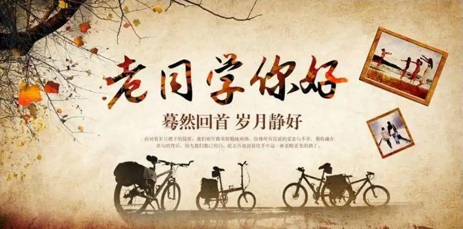 周公解梦:梦见多年未见的老同学,相见不如怀念