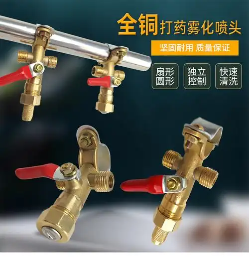 花芊茗 打药机药泵高压雾化喷头农用拖拉机四轮喷药机打农药铜喷雾头