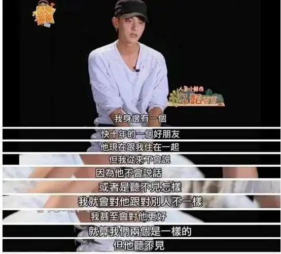 黄子韬:为哑巴发小学手语,成名后把他留在身边当助理