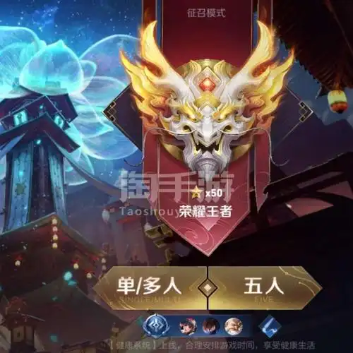 王者荣耀安卓qq荣耀王者50星2张改名卡巅峰赛1500多分